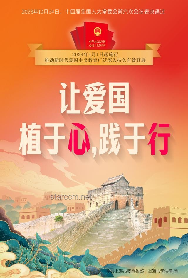 爱国主义实践指南：让爱国情怀深植于心，践之于行