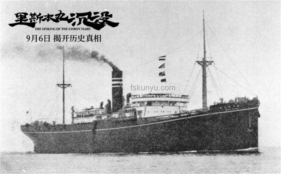 方励拍摄《里斯本丸沉没》的投入与影响对比分析