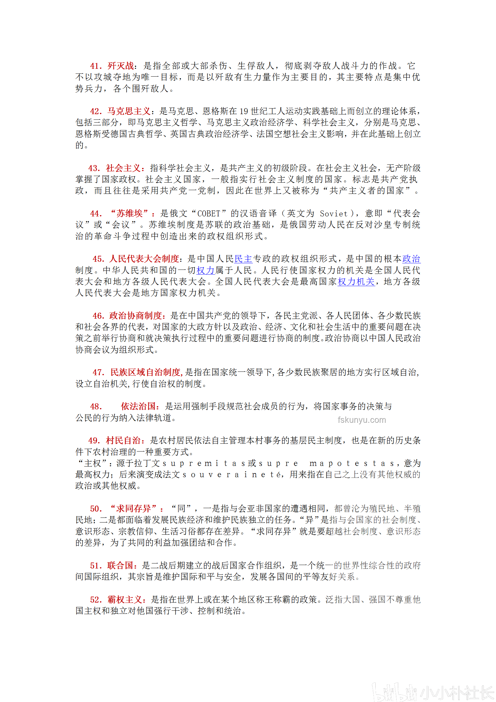 高考历史选择题文言文攻略：从迷茫到精通的心路历程
