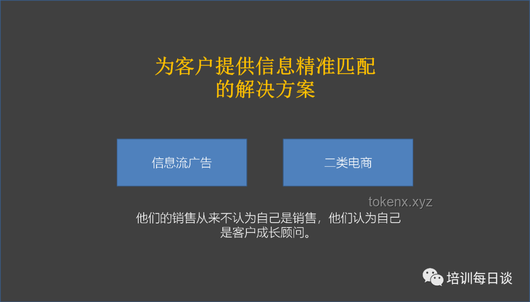 字节跳动新人才观下，求职者如何逆袭并提升潜力